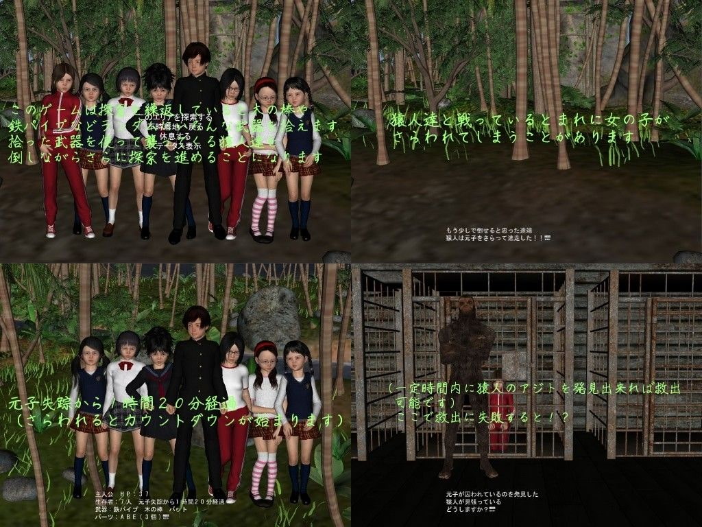 Lost World -猿の惑星-