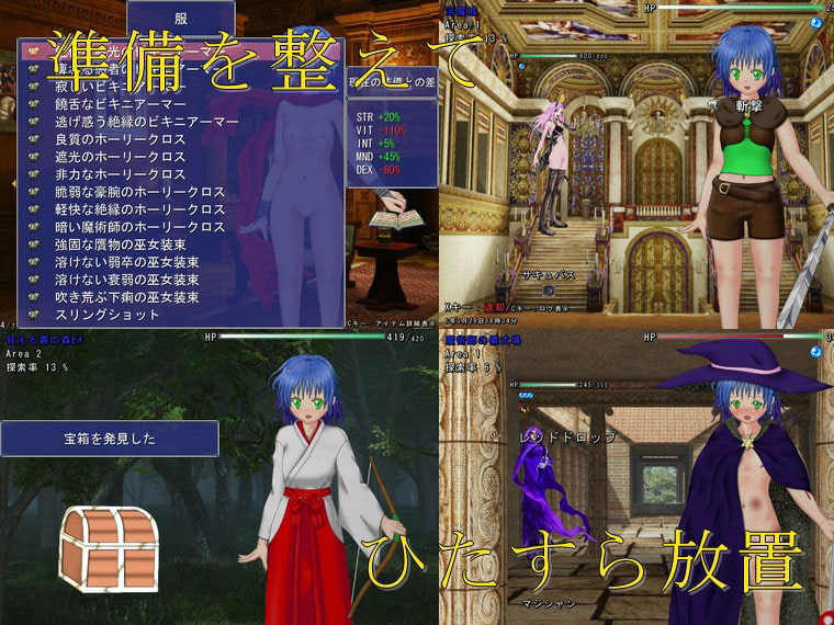 フルオートだんじょん+