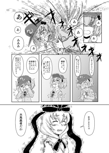 コワレモノ