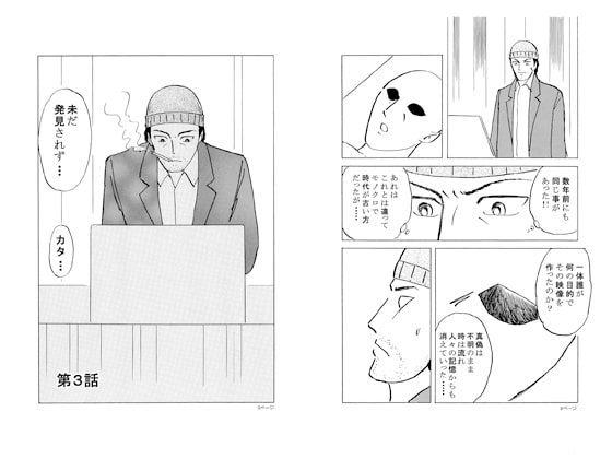 解剖裁判 第3話