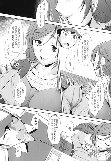 NONNON29