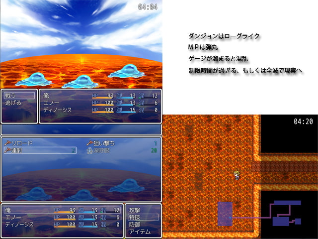 洗脳ダンジョン180。ローグライクな3分で、相手の心は思うがまま