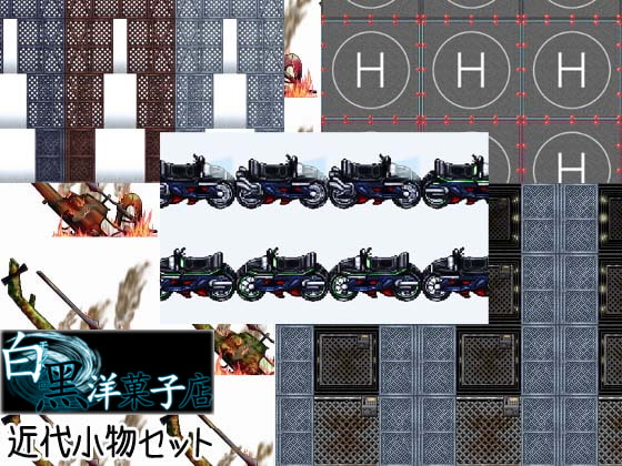 近代小物セット