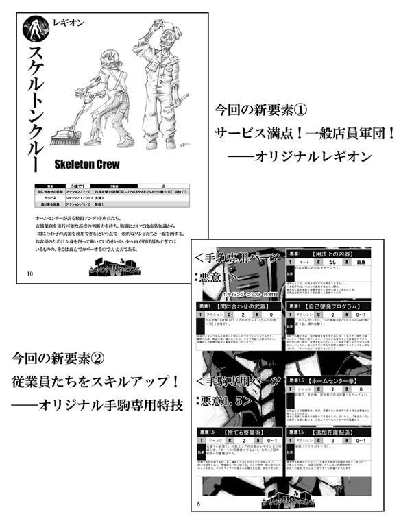 ホームセンターVS少女ゾンビ4 ホームセンター最後の日