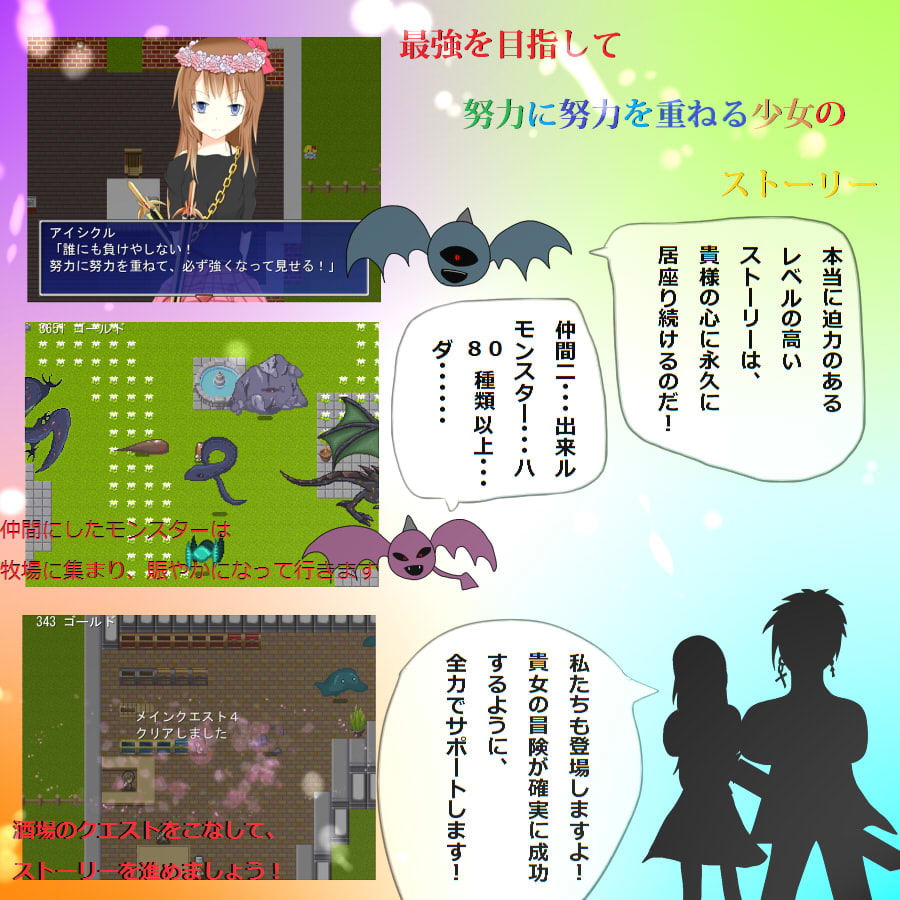 デモンズテイマー