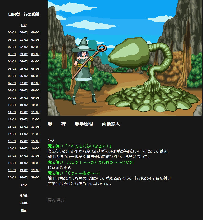 冒険者一行の受難 ドットアニメ03