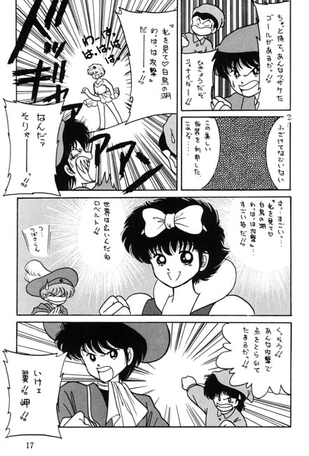 十年愛II