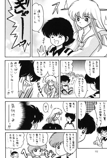 十年愛II