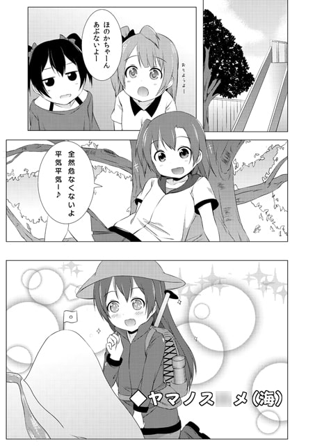 私立 音ノ木坂小学校