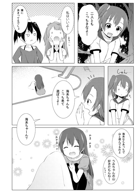 私立 音ノ木坂小学校