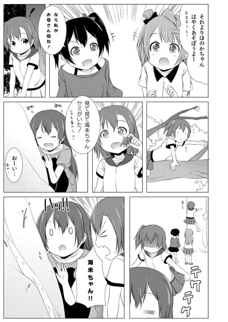 私立 音ノ木坂小学校