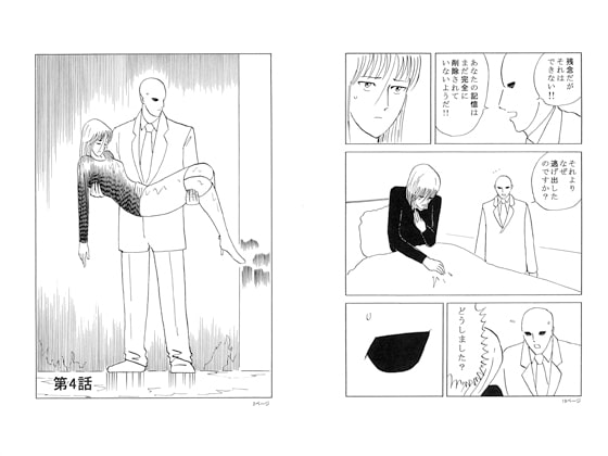 解剖裁判 第4話