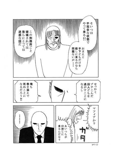 解剖裁判 第4話