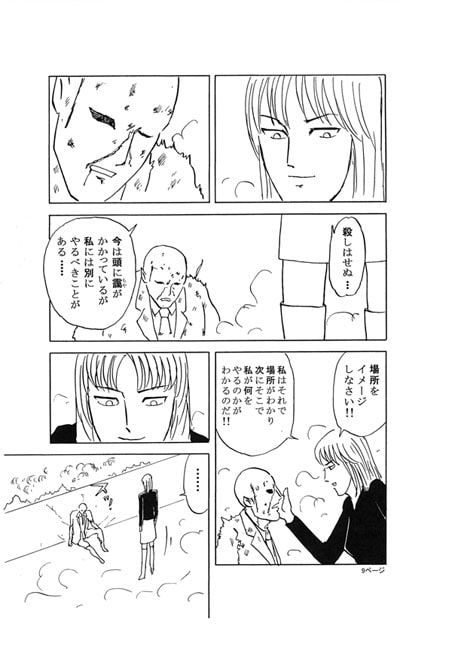 解剖裁判 第5話