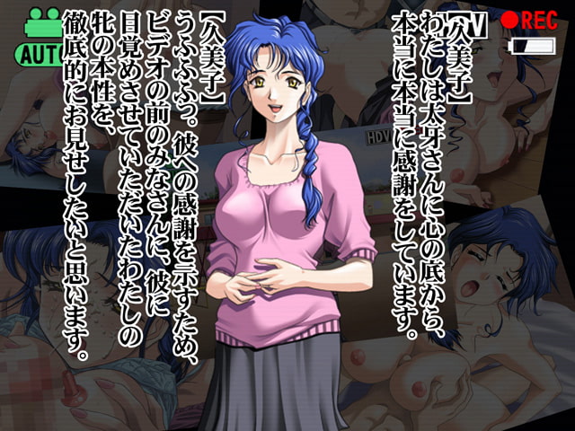 略奪された新妻保母! 水無月久美子(完全支配篇。)