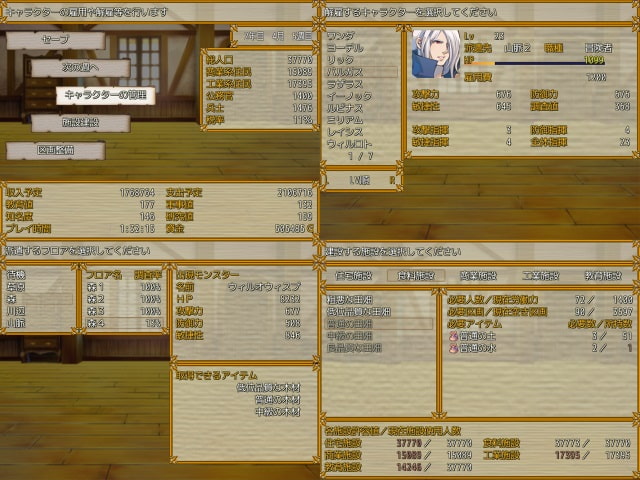 フロンティア 0 ～開拓島奮闘記～