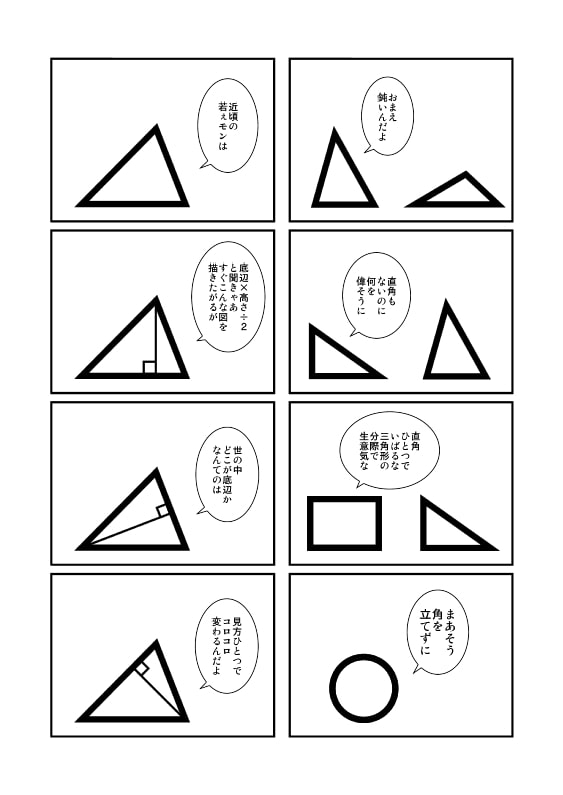 記号のペシミズム