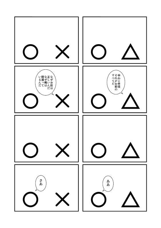 記号のペシミズム