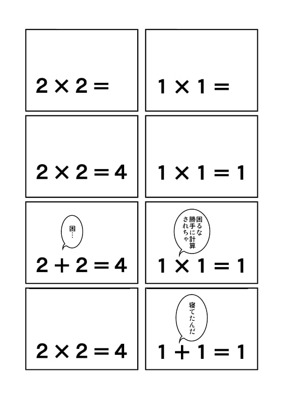 記号のペシミズム
