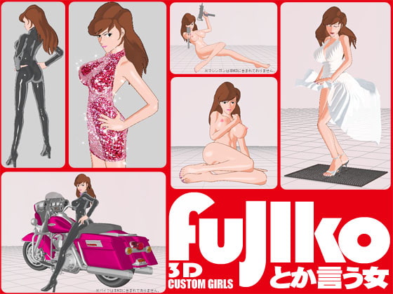 FUJIKO