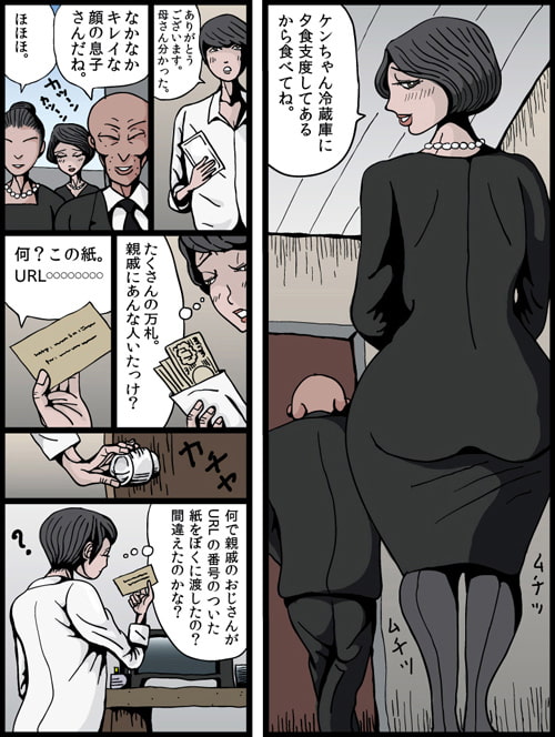 母の思い出05パスワード