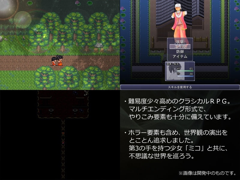 ミコと見る世界