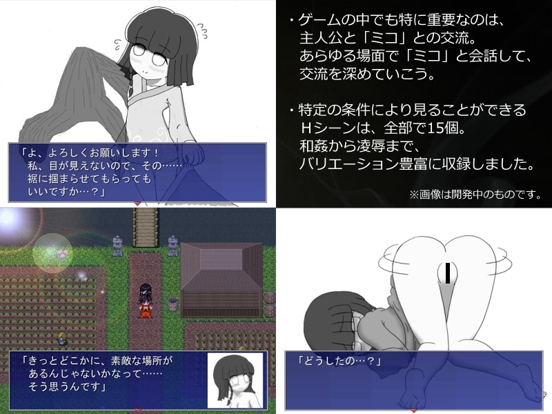 ミコと見る世界