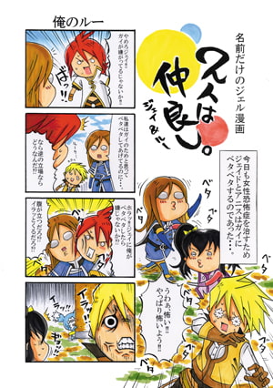 生ごみ永久放置(再録本)