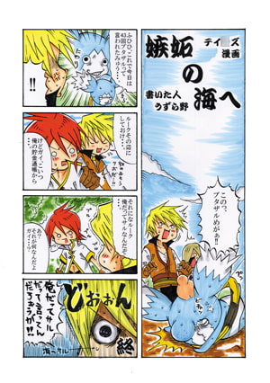 生ごみ永久放置(再録本)
