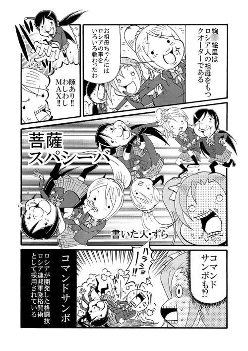 ラブ歌謡祭!