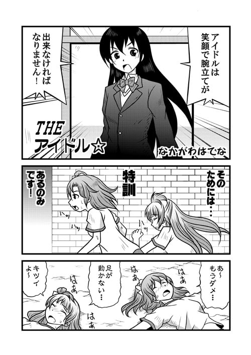 ラブ歌謡祭!