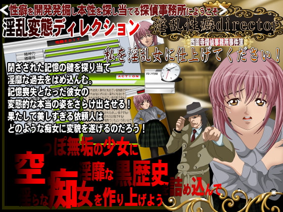 とぴきりエッチなお姉さんを作ろう!-性癖発掘事務所-