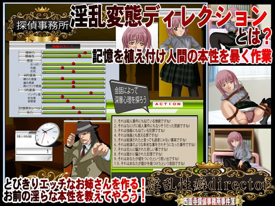 とぴきりエッチなお姉さんを作ろう!-性癖発掘事務所-