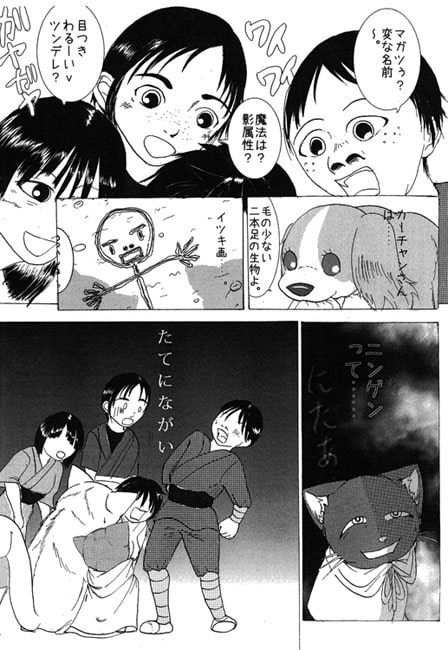 ペット（仮）になりました。