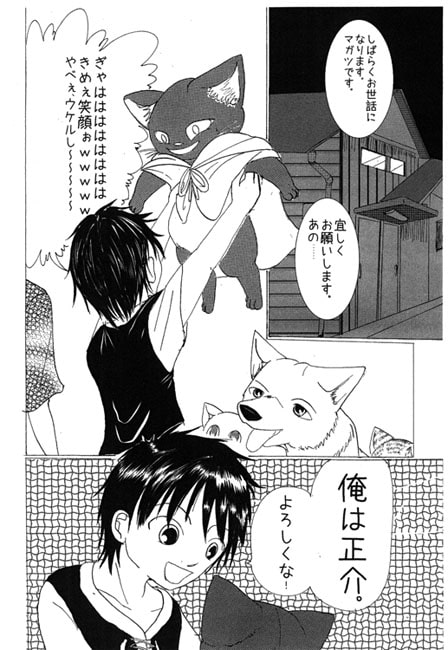 ペット（仮）になりました。