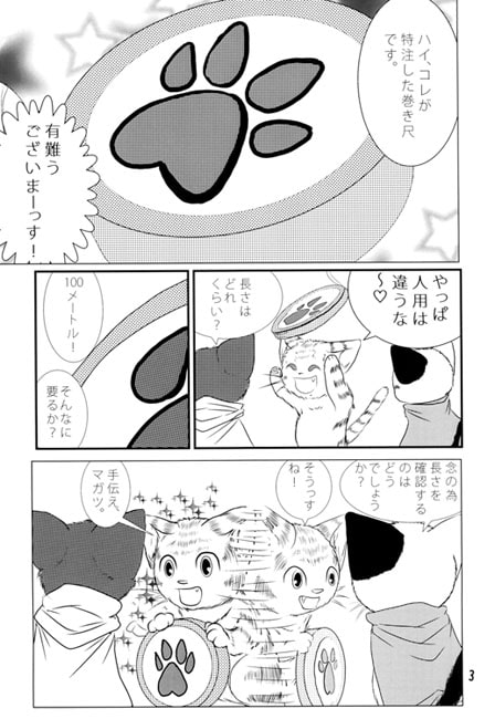 犬の喧嘩に猫が入る