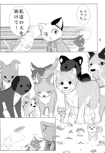 犬の喧嘩に猫が入る