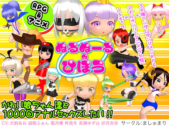 ヌルヌールの秘宝ゼロ