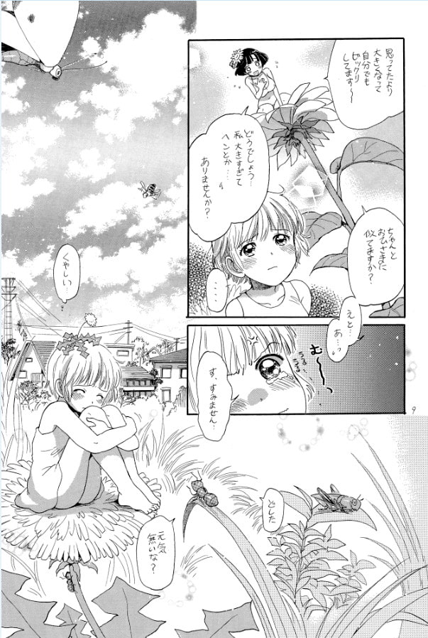 たんぽぽさんとヒマワリさん