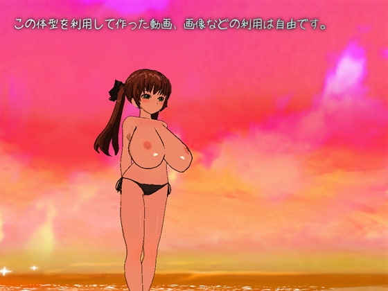 垂れ乳カス子さん～バストアップ失敗の結果がこれだよ!～