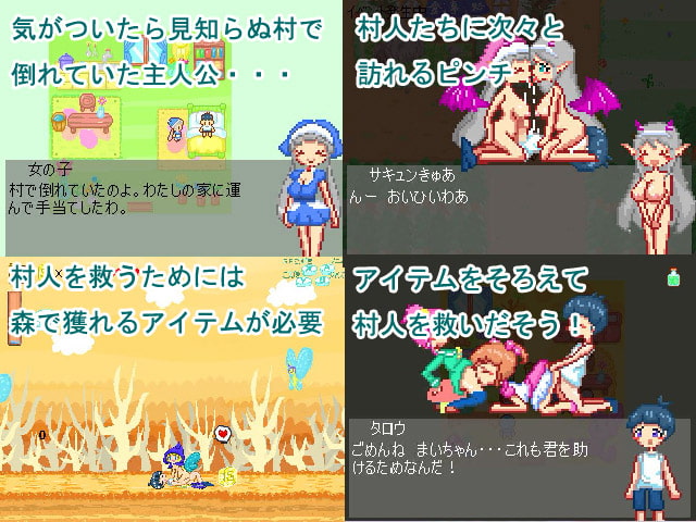 フェアリー村ものがたり