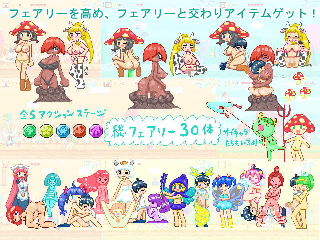 フェアリー村ものがたり