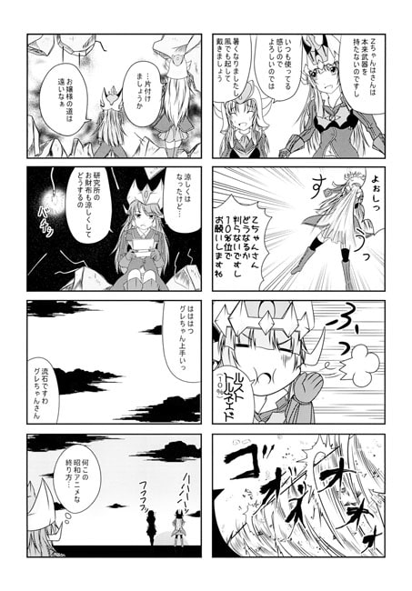 やっぱり光子力町壊滅だＺ