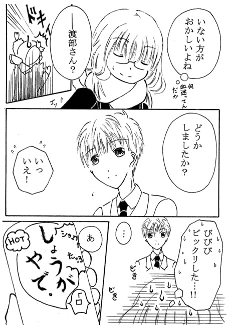 そんな恋の始まり。