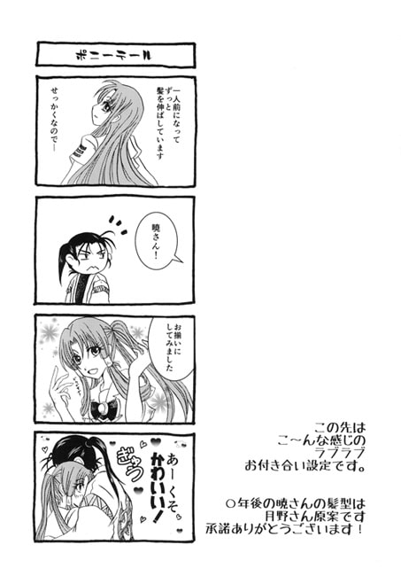アルトリズム