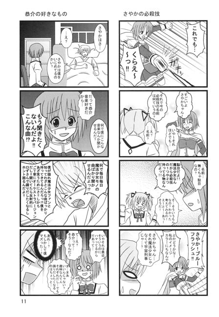 まどマギ4コマ