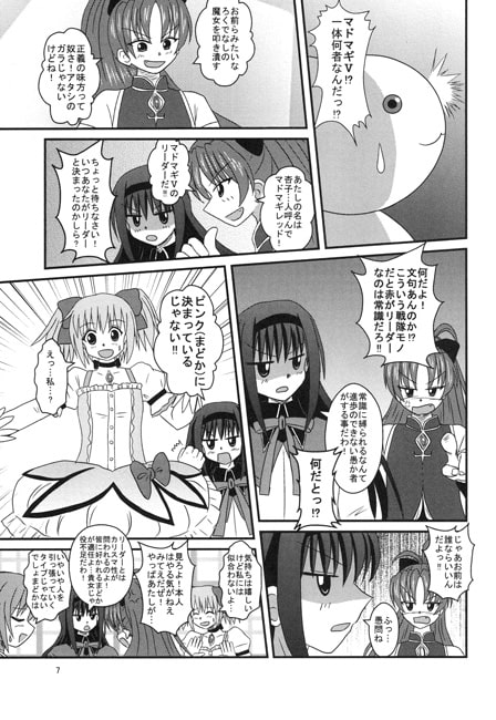 まどマギおむにばす
