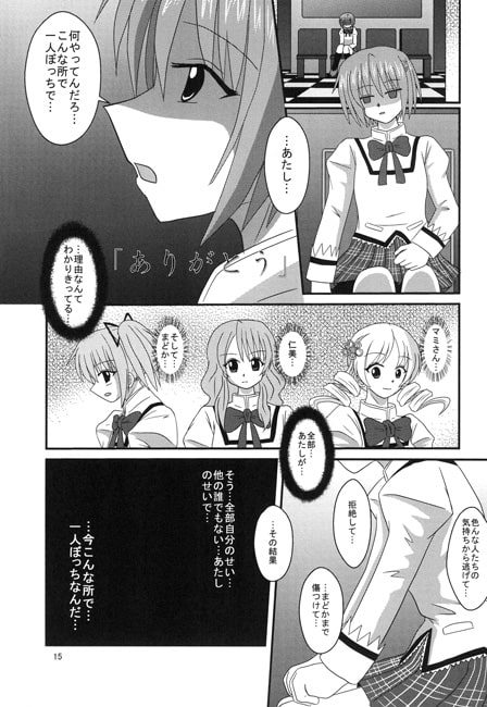 まどマギおむにばす