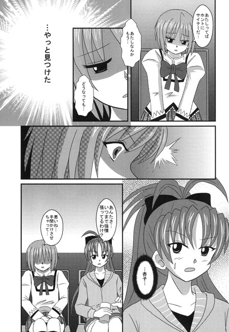 まどマギおむにばす