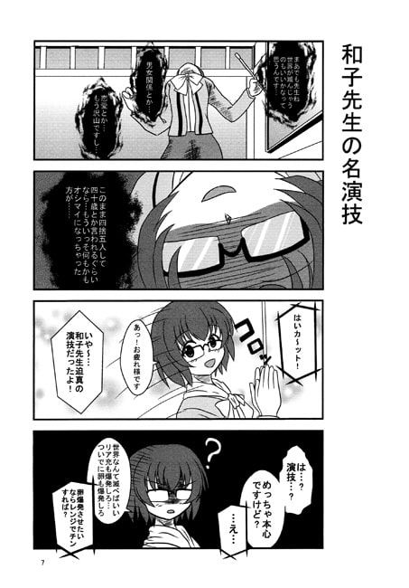 まどマギ4コマ叛逆編